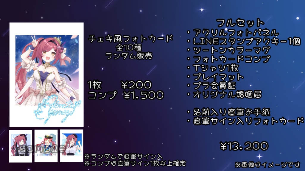 活動5周年&生誕グッズ