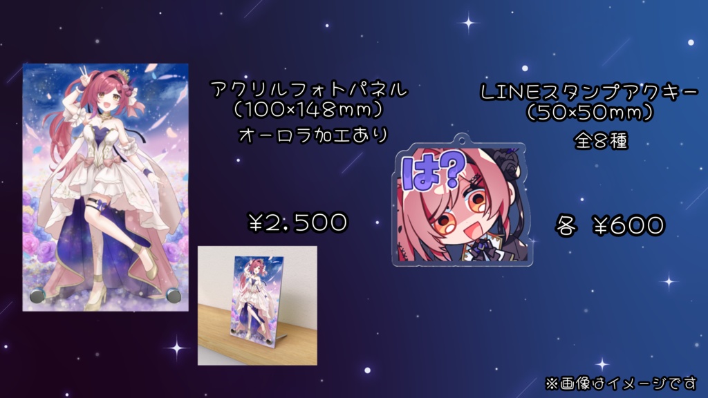 活動5周年&生誕グッズ