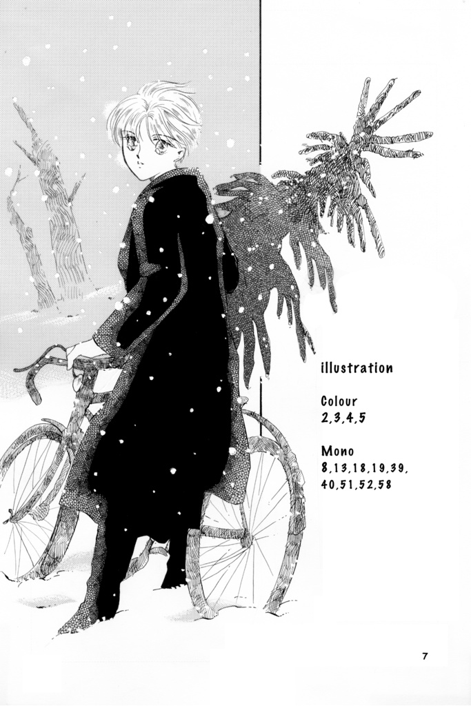 悠かなり愛し夢幻・番外編 Childhood DL版