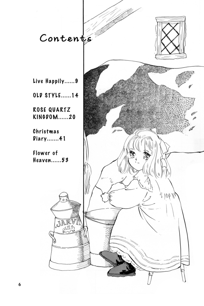 悠かなり愛し夢幻・番外編 Childhood DL版