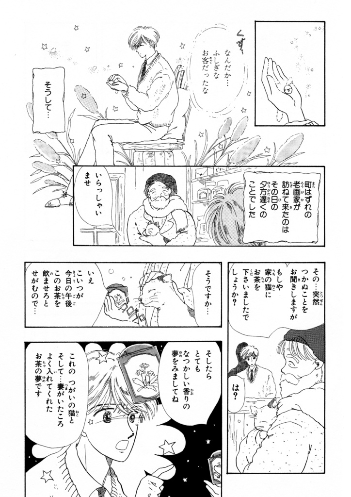 リエギエンダ物語 1巻 DL版