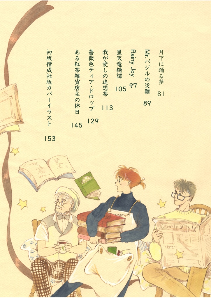 リエギエンダ物語 1巻 DL版