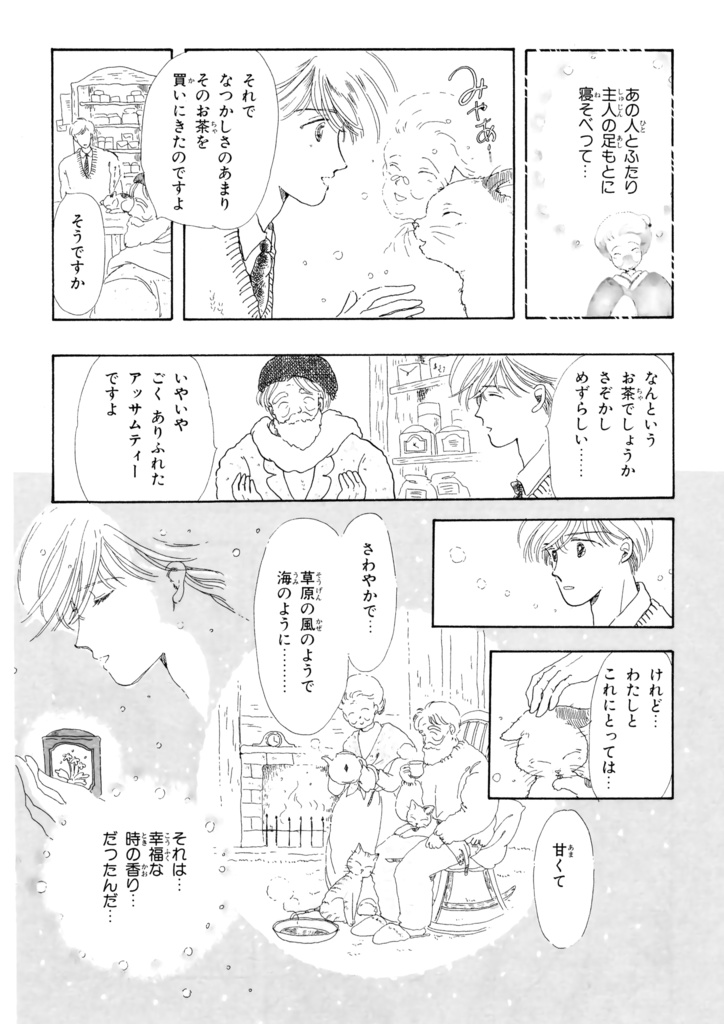 リエギエンダ物語 1巻 DL版