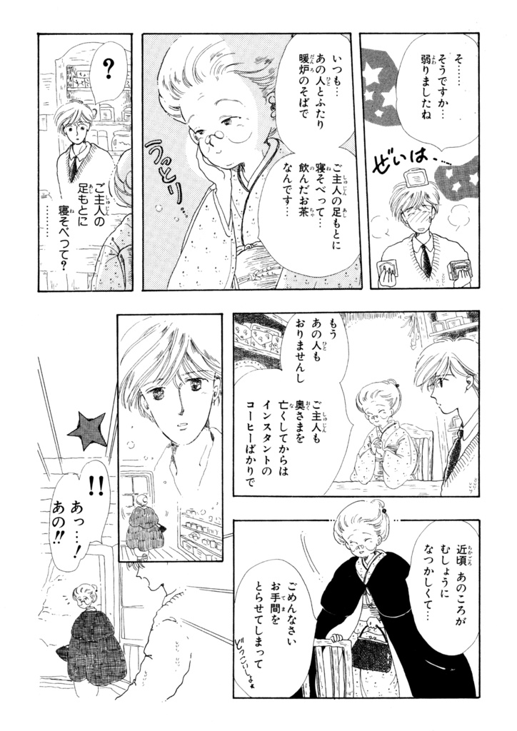 リエギエンダ物語 1巻 DL版