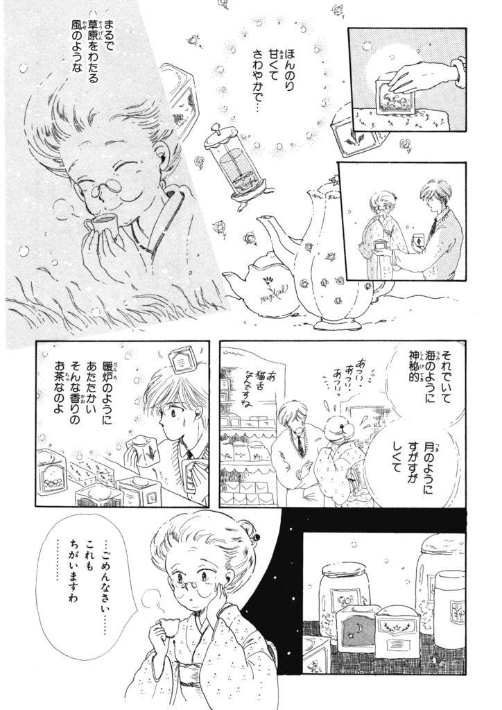 リエギエンダ物語 1巻 DL版