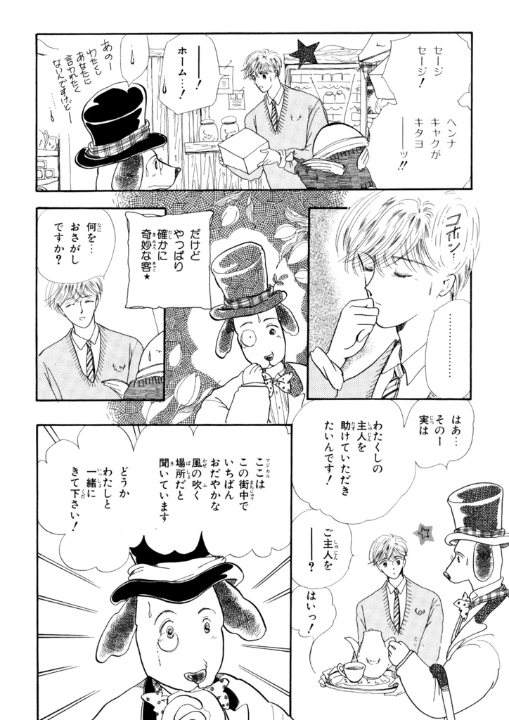 リエギエンダ物語 2巻 DL版