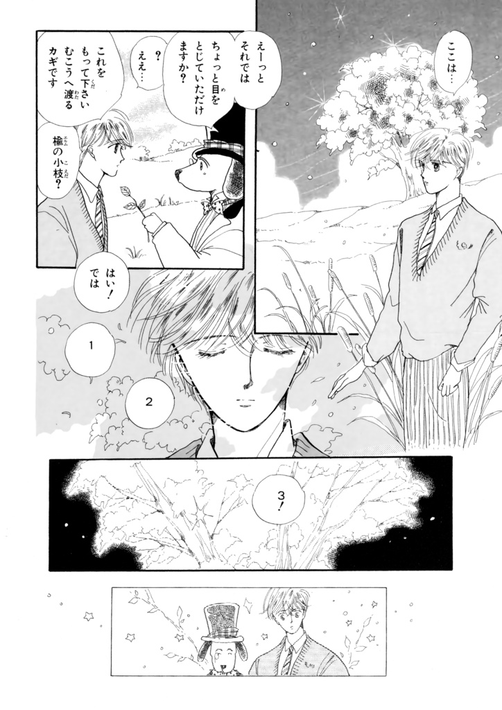 リエギエンダ物語 2巻 DL版