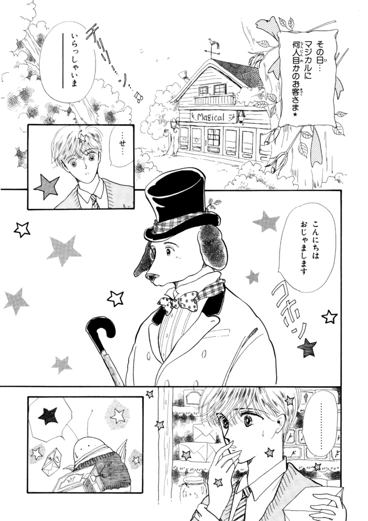 リエギエンダ物語 2巻 DL版