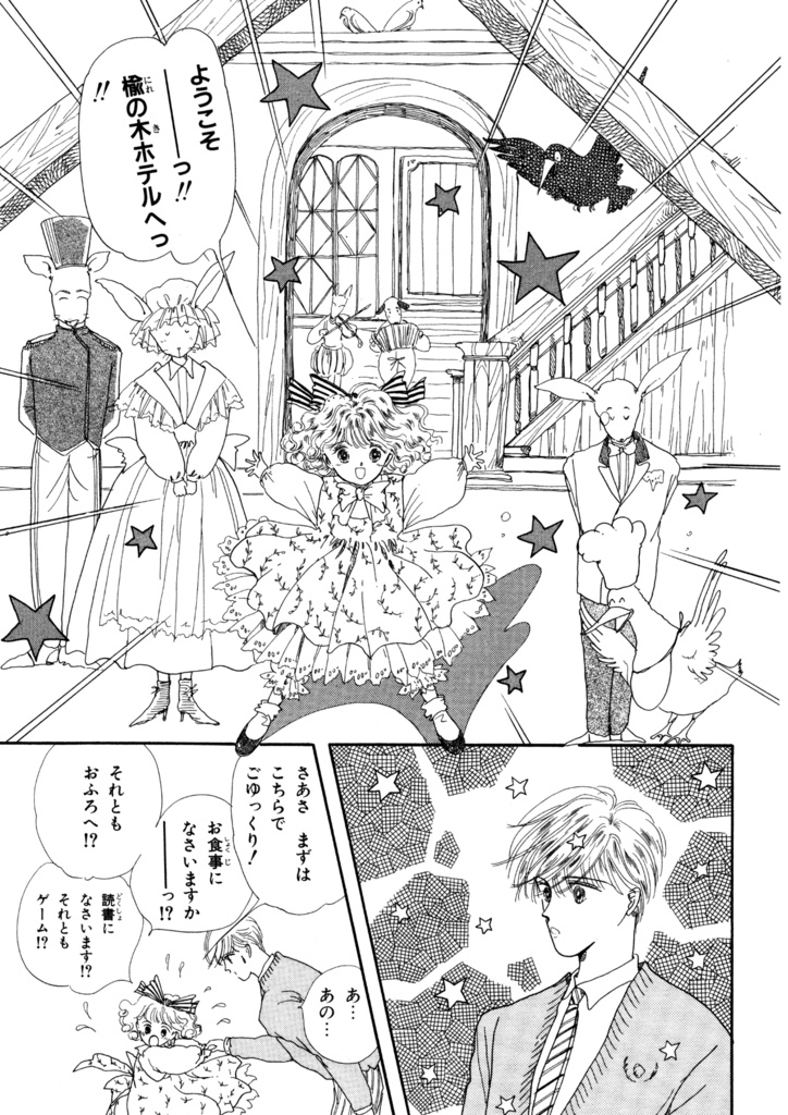 リエギエンダ物語 2巻 DL版