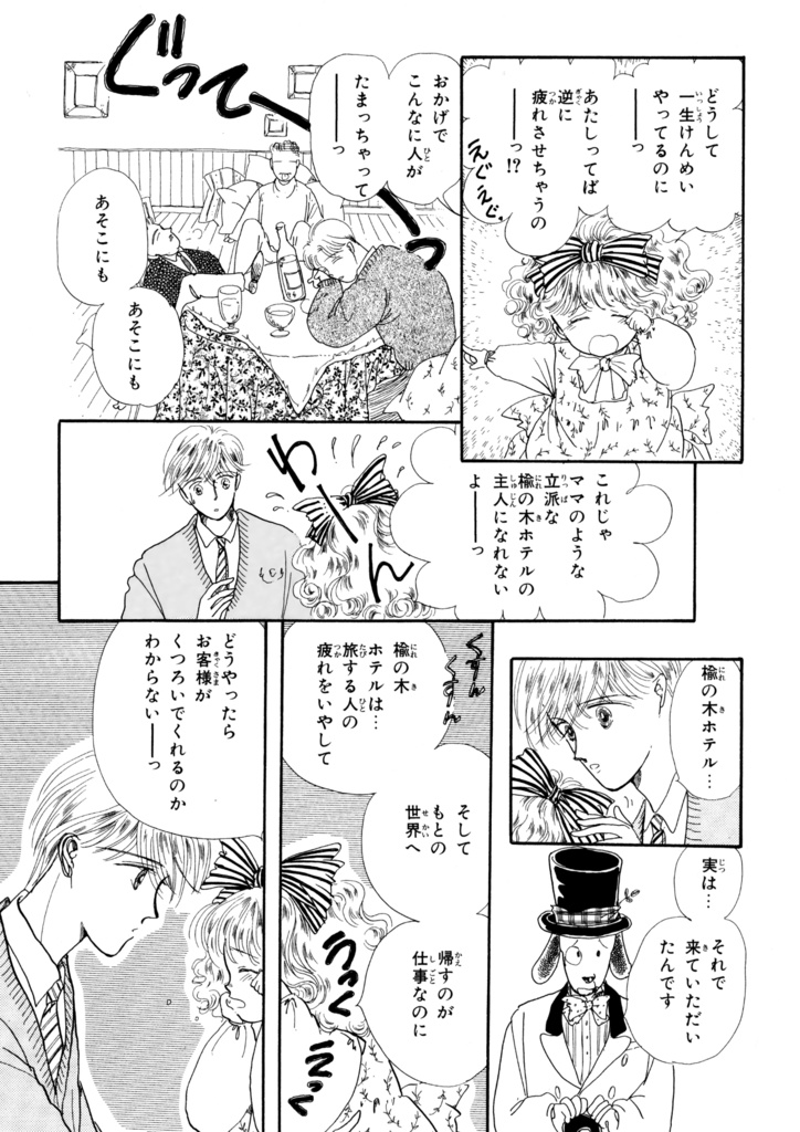 リエギエンダ物語 2巻 DL版