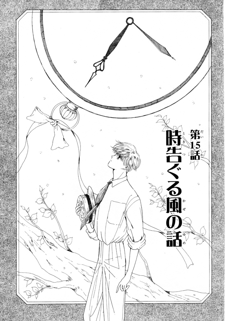 リエギエンダ物語 2巻 DL版