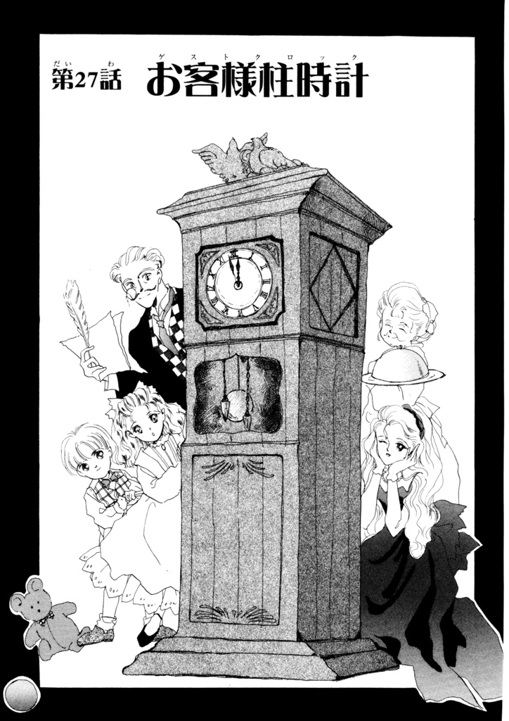 リエギエンダ物語 3巻 DL版