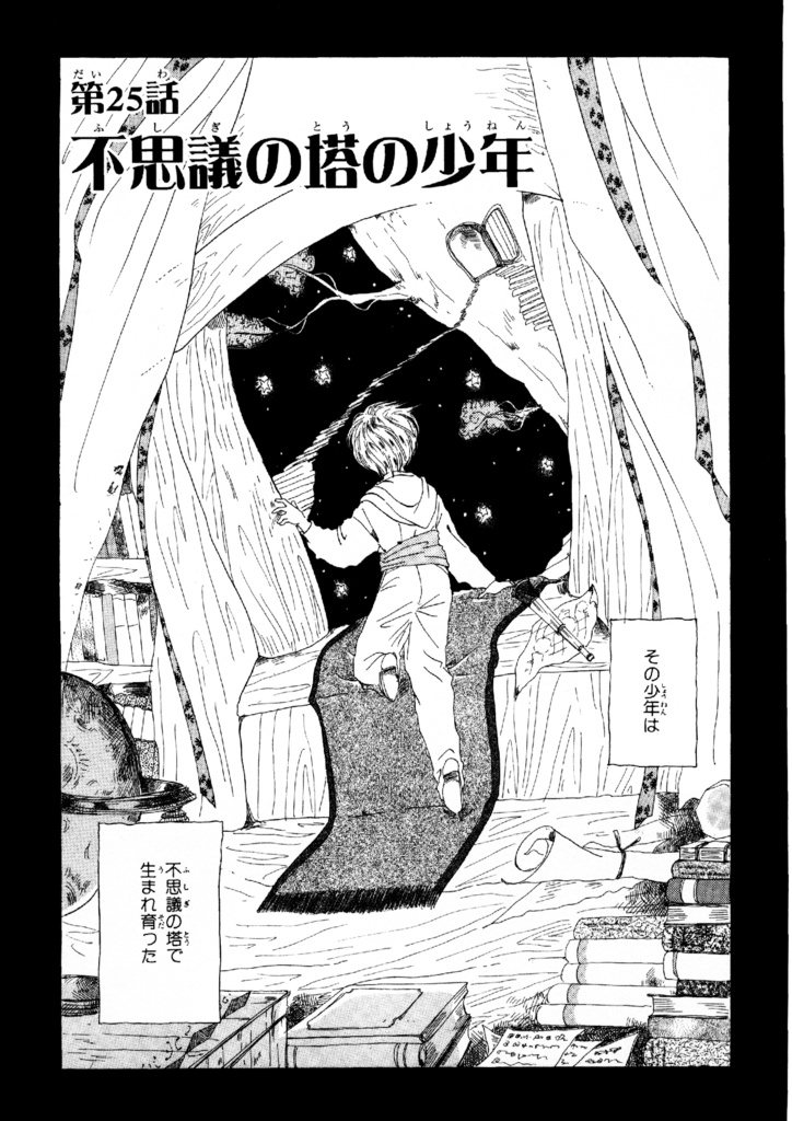 リエギエンダ物語 3巻 DL版