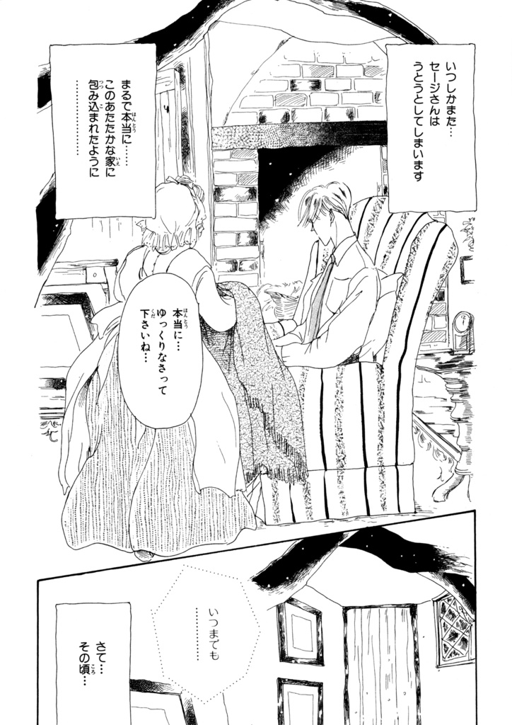 リエギエンダ物語 3巻 DL版