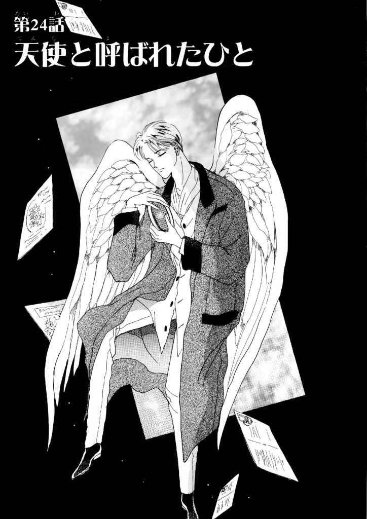 リエギエンダ物語 3巻 DL版