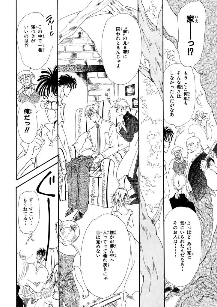 リエギエンダ物語 3巻 DL版