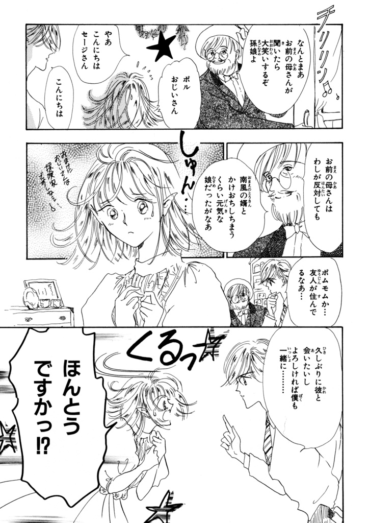 リエギエンダ物語4巻 DL版