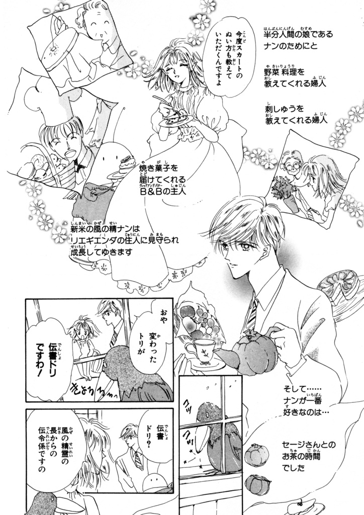 リエギエンダ物語4巻 DL版