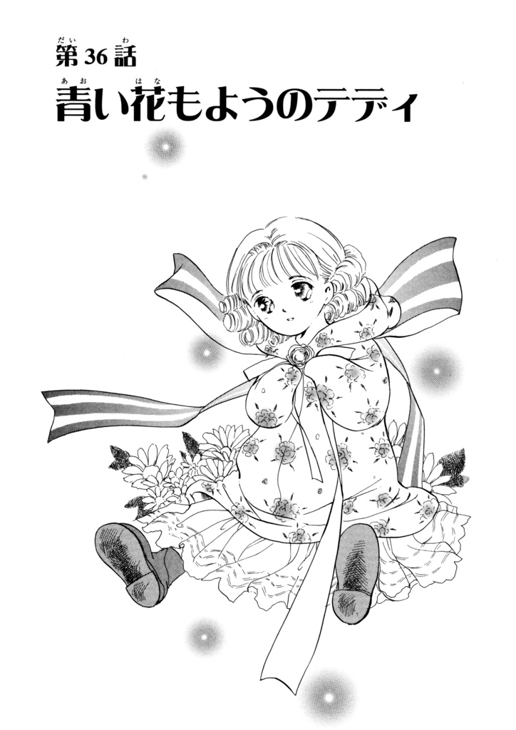 リエギエンダ物語4巻 DL版