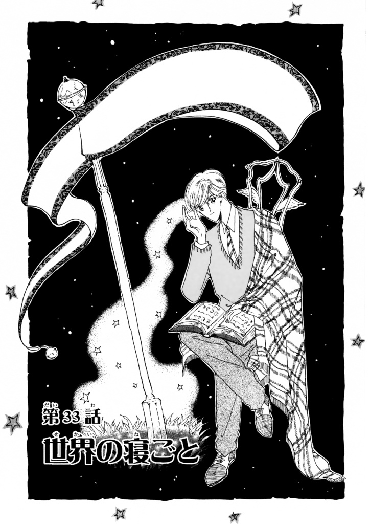 リエギエンダ物語4巻 DL版