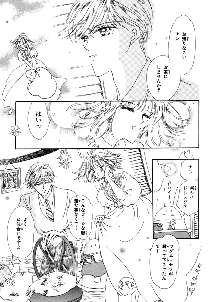 リエギエンダ物語4巻 DL版