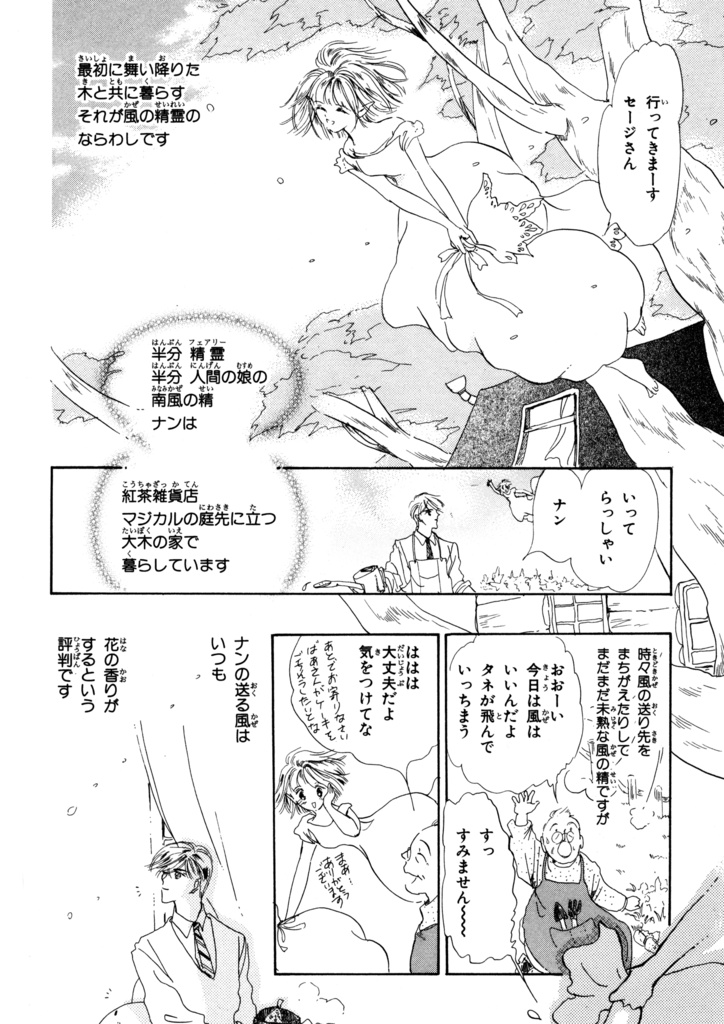 リエギエンダ物語4巻 DL版