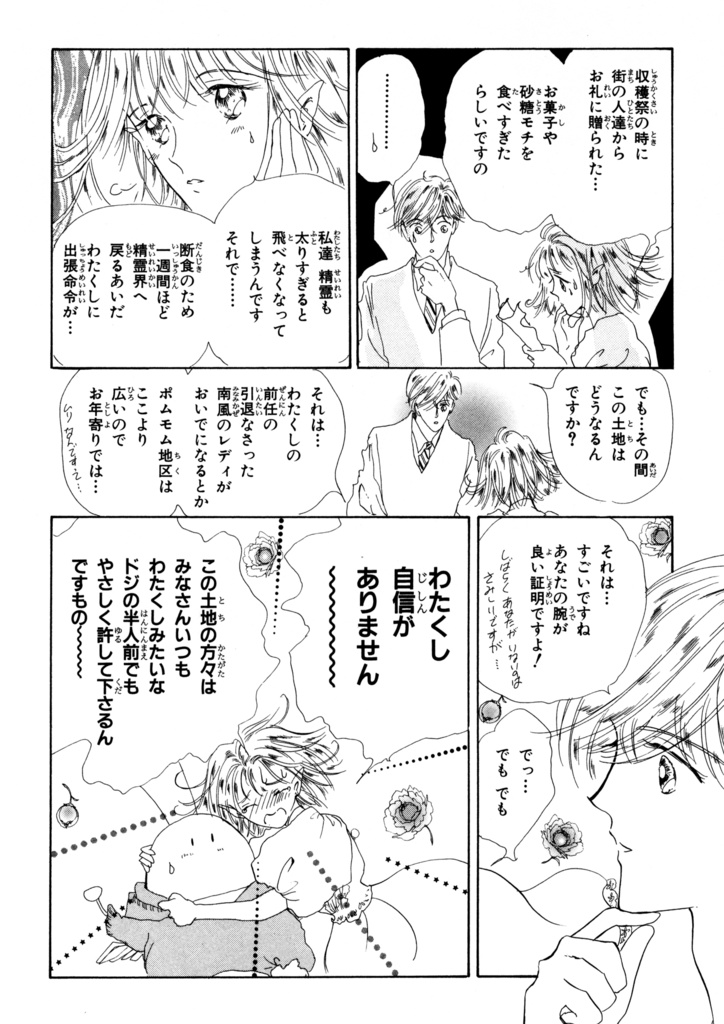 リエギエンダ物語4巻 DL版