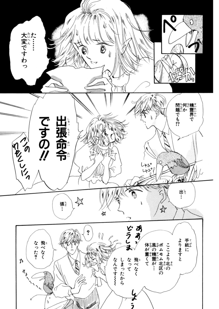 リエギエンダ物語4巻 DL版