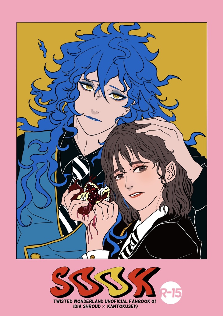 [R-15] SOOK 