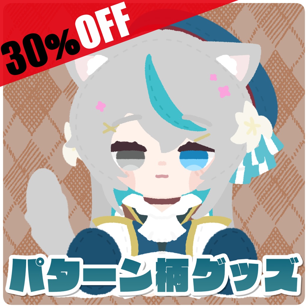 【猫百合イッサ】パターン柄グッズ【8/31までセール中！】