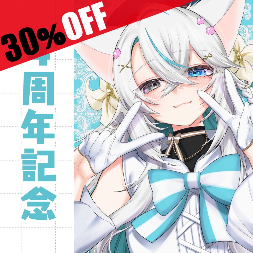 【猫百合イッサ】4周年記念グッズ【8/31までセール中！】