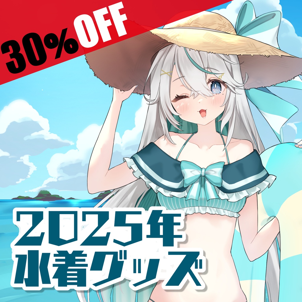 【猫百合イッサ】水着グッズ【8/31までセール中！】