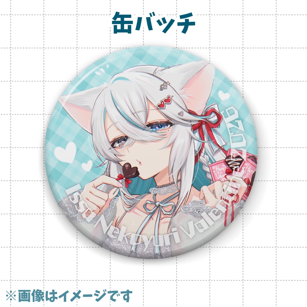 【猫百合イッサ】バレンタイングッズ【3月22日までの予約注文】