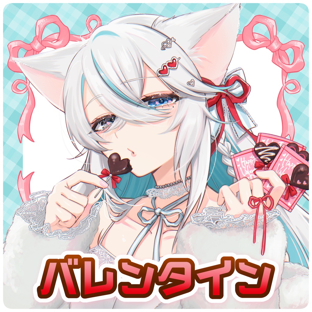 【猫百合イッサ】バレンタイングッズ【3月22日までの予約注文】