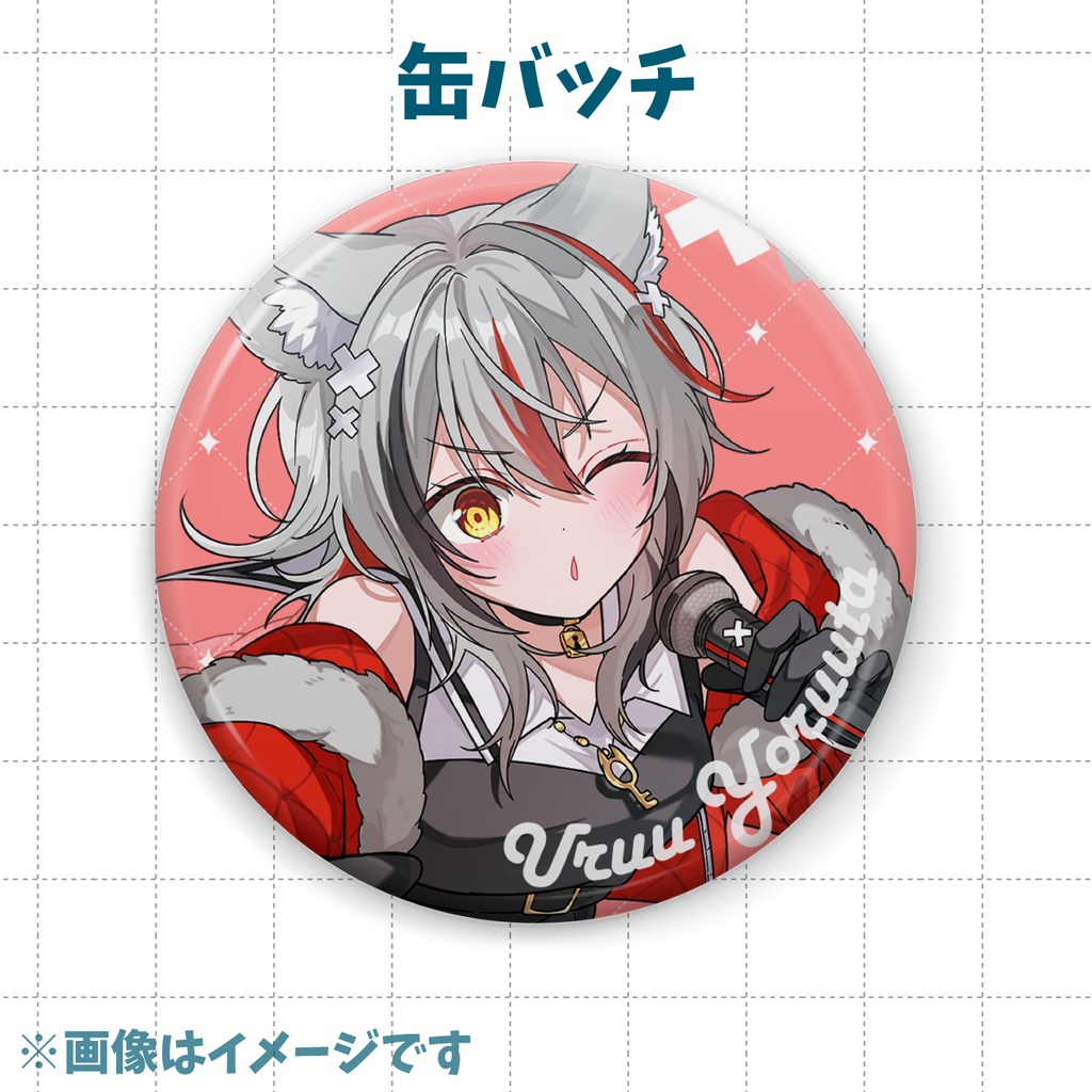 【夜歌ウルウ】チャンネル登録1000人記念グッズ【5/4までの予約注文】