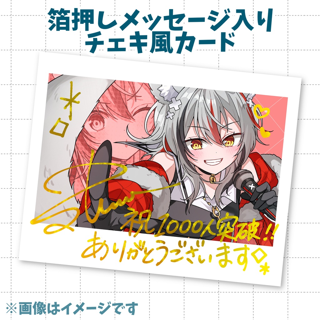 【夜歌ウルウ】チャンネル登録1000人記念グッズ【5/4までの予約注文】