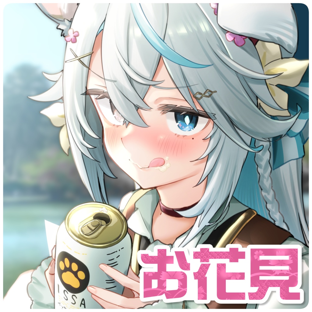 【猫百合イッサ】お花見シチュグッズ【6月5日までの予約注文】