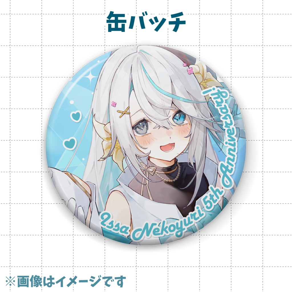 【猫百合イッサ】デビュー5周年記念グッズ【6月5日までの予約注文】