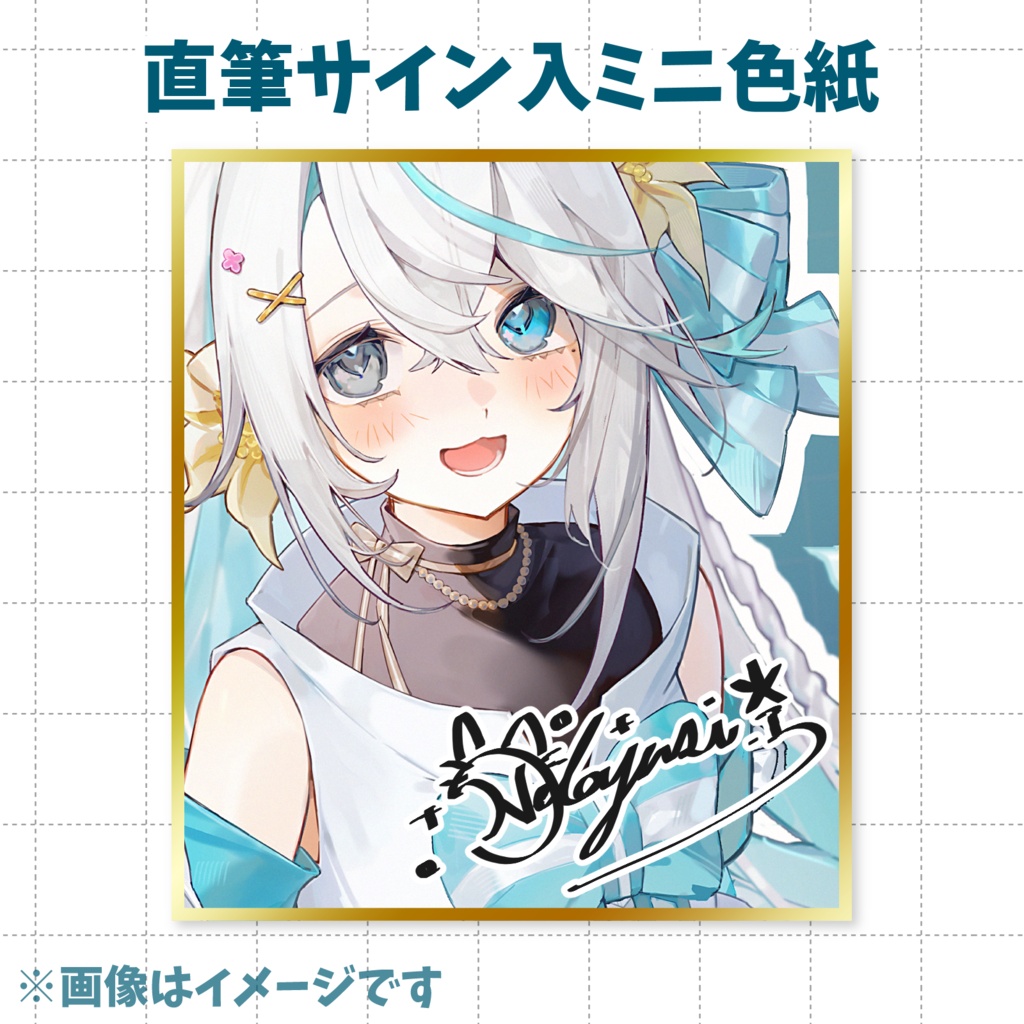 【猫百合イッサ】デビュー5周年記念グッズ【6月5日までの予約注文】