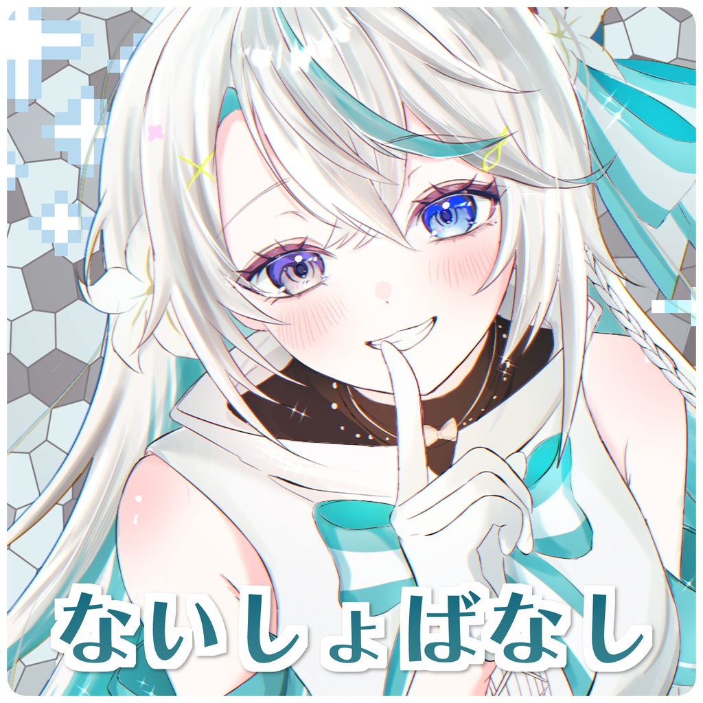 【猫百合イッサ】 ないしょばなしグッズ【7月3日までの予約注文】