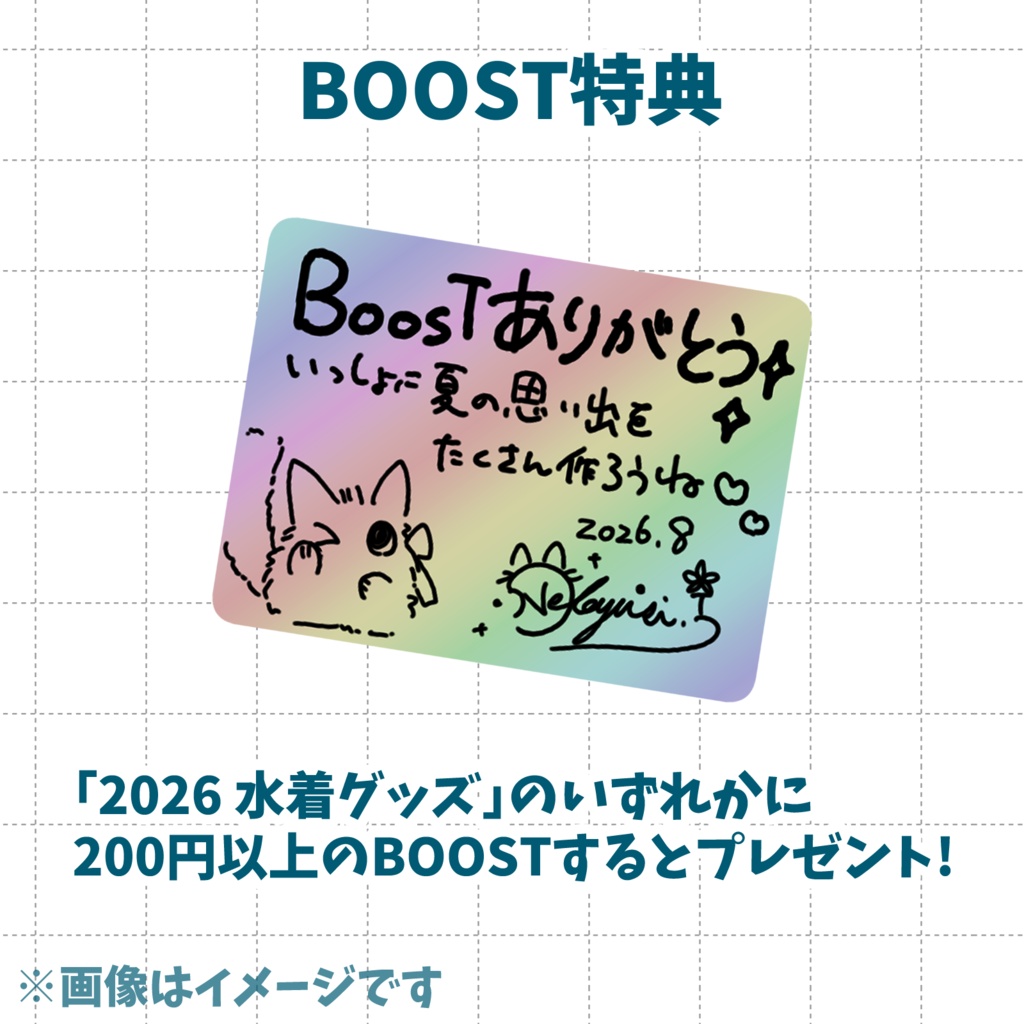 【猫百合イッサ】2026 水着グッズ【8/14までの予約注文】