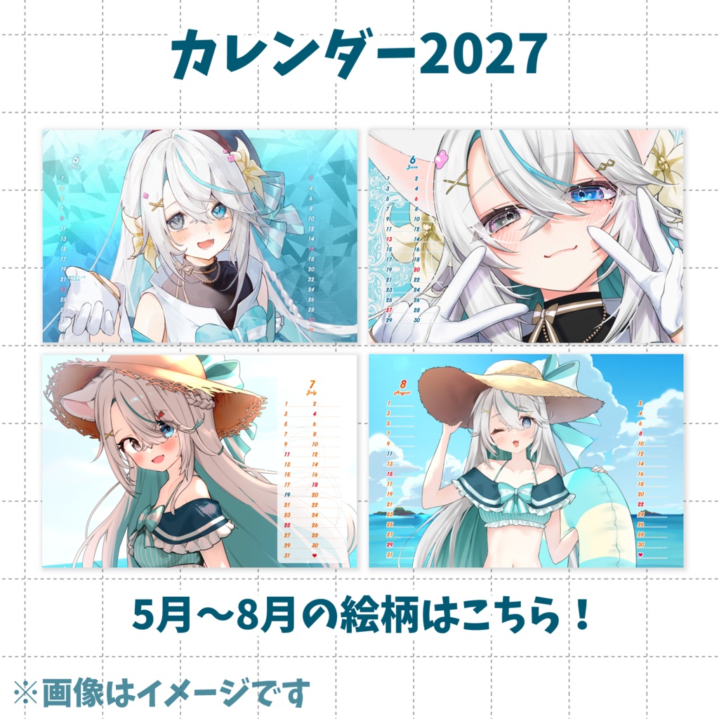 【猫百合イッサ】2027年カレンダー【10月10日23:59まで予約注文】