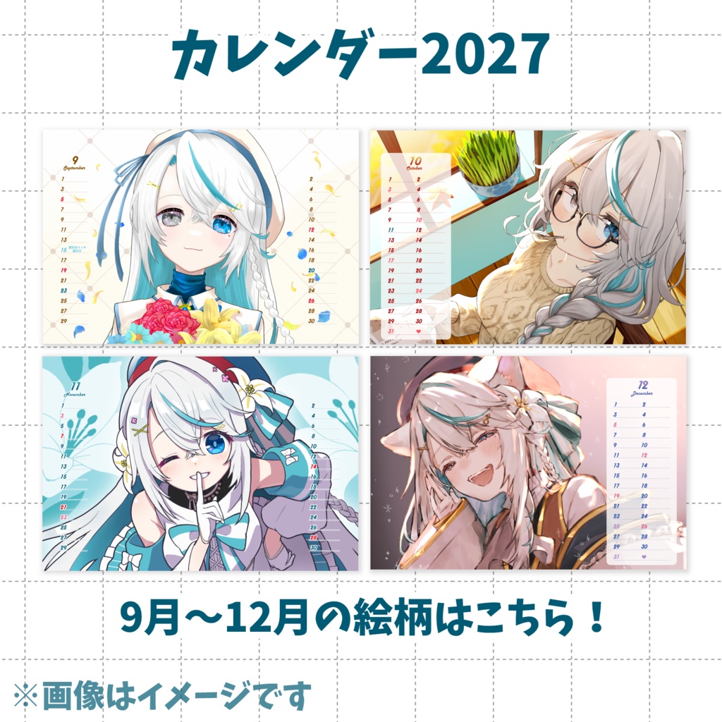 【猫百合イッサ】2027年カレンダー【10月10日23:59まで予約注文】