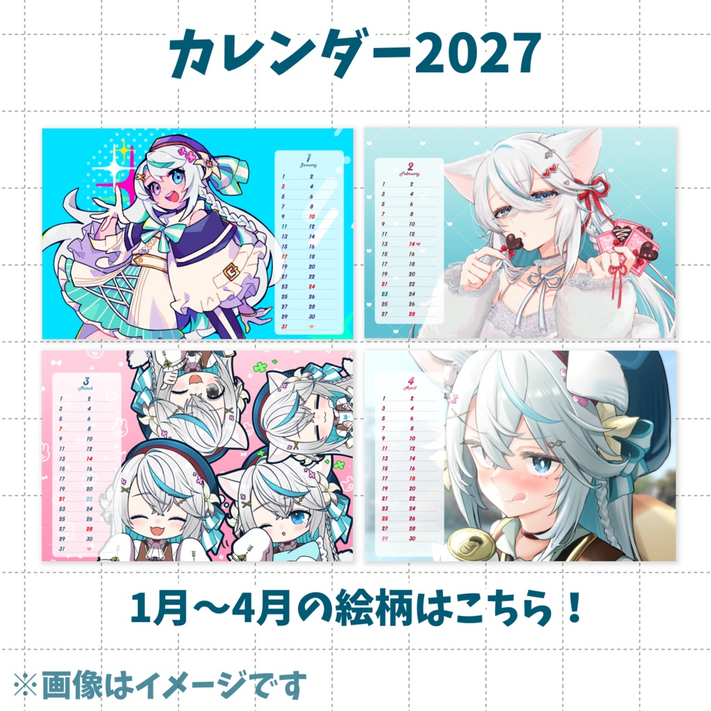 【猫百合イッサ】2027年カレンダー【10月10日23:59まで予約注文】