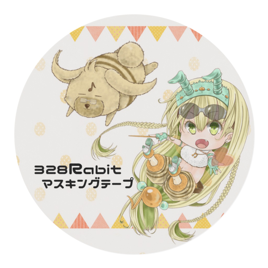 328Rabitマスキングテープ