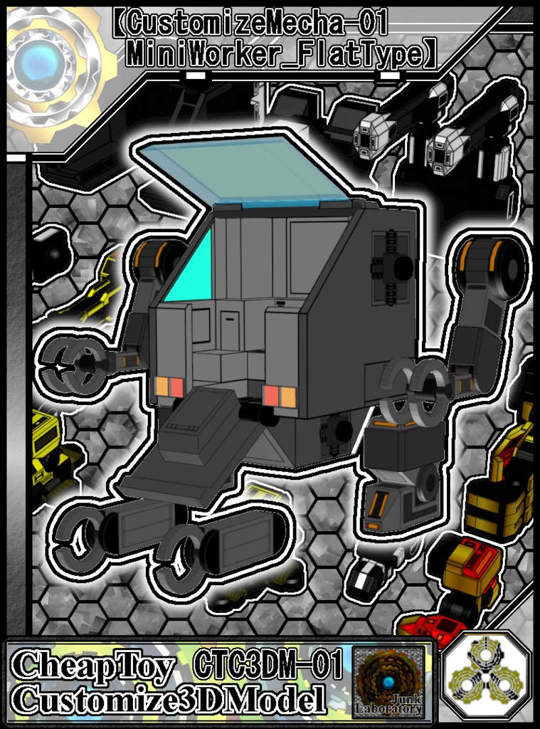 【CM-01・MiniWorker(Flat-type】