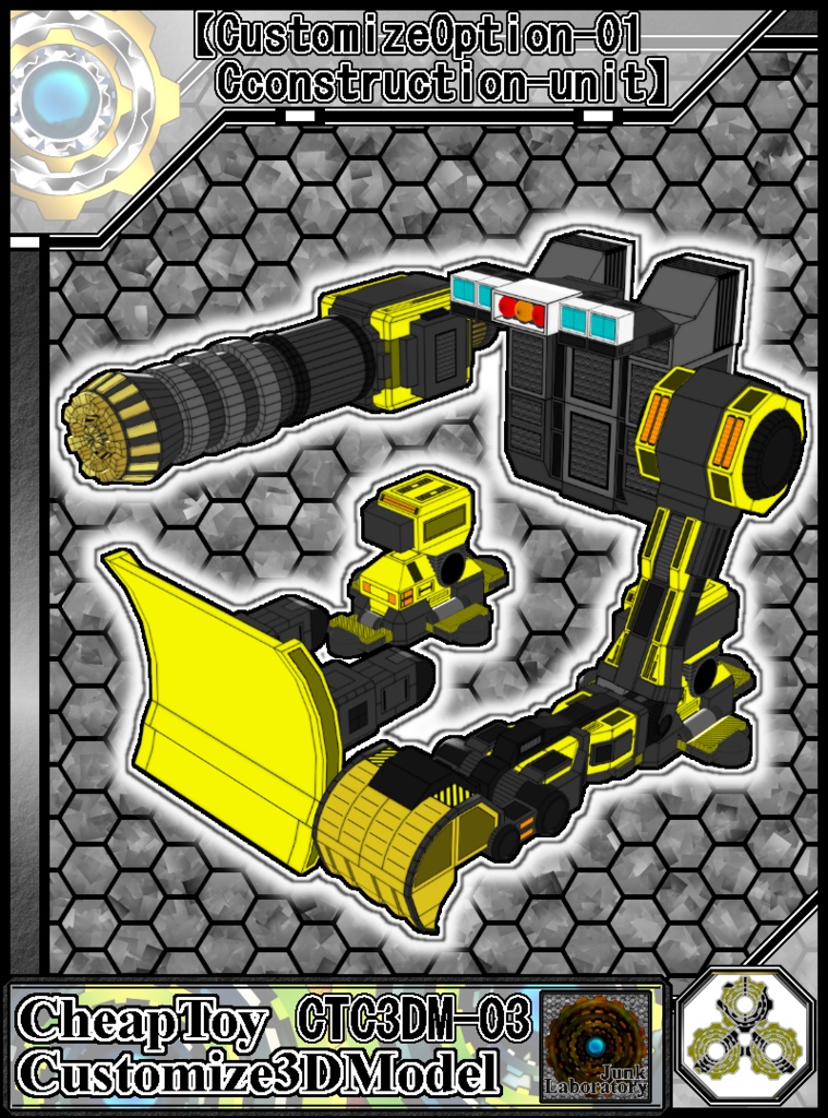 【CO-01・Construction-unit】