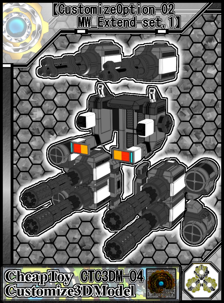 【CO-02・MW_Extend-set1】