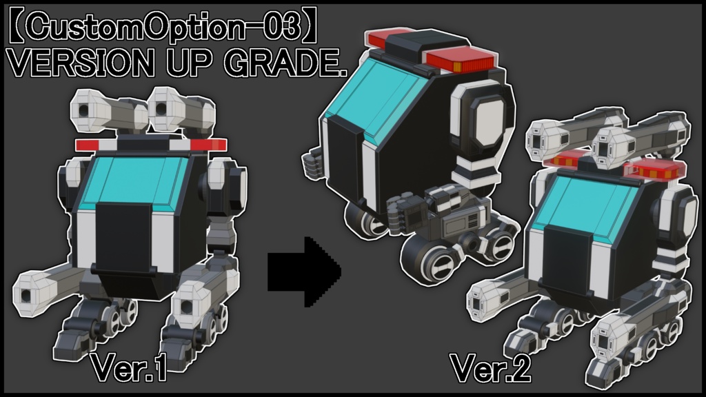 【カスタムオプション-03 セキュリティガードユニット】