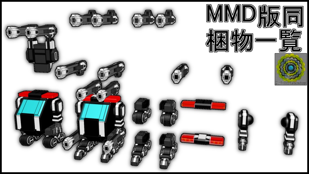 【カスタムオプション-03 セキュリティガードユニット】